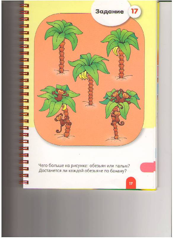 Иллюстрация 16 из 21 для "Веселые уроки. Для детей 4+". Книжка-раскраска с наклейками | Лабиринт - книги. Источник: Tiger.