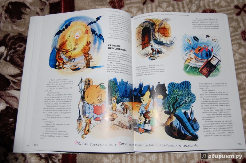 Иллюстрация 35 из 107 для Мои истории о художниках книги и о себе - Виктор Чижиков | Лабиринт - книги. Источник: evil_academic