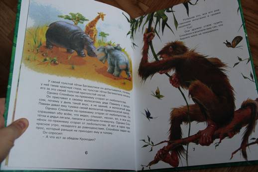 Иллюстрация 17 из 38 для Сказки и рассказы о животных - Редьярд Киплинг | Лабиринт - книги. Источник: Vilvarin  Laurea