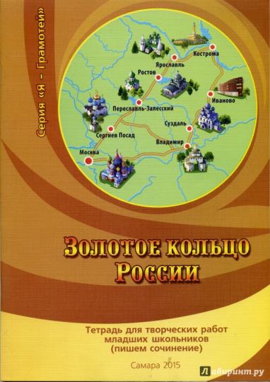 Сочинение По Литературе Золотое Слово Сочинение По Литературе Золотое Слово