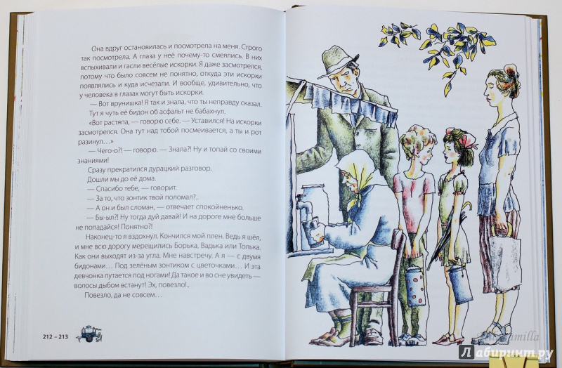 Иллюстрация 63 из 82 для Везучий Борька - Александр Гиневский | Лабиринт - книги. Источник: Букландия