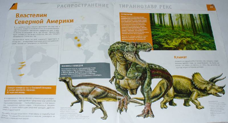 Иллюстрация 2 из 5 для Мир динозавров №2 | Лабиринт - книги. Источник: Лебедева  Мария Александровна