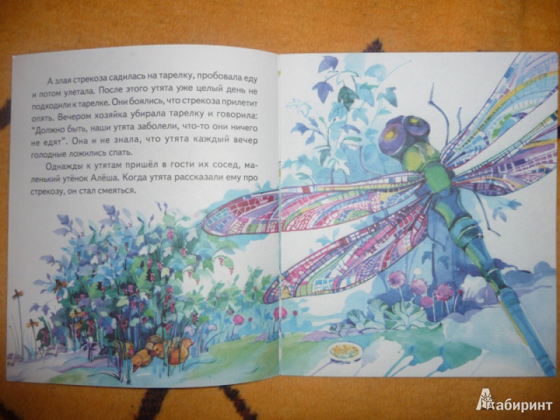 Иллюстрация 3 из 6 для Храбрый утенок - Б. Жидков | Лабиринт - книги. Источник: Anyta23