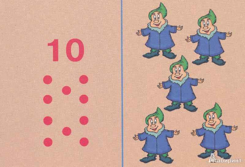 Иллюстрация 6 из 9 для Веселая математика для детей 3-4 лет. Счет и сравнение - Ольга Юрченко | Лабиринт - книги. Источник: mif