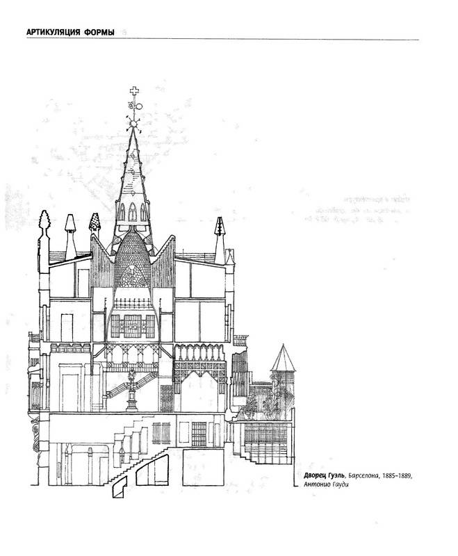 Иллюстрация 11 из 12 для Архитектура. Форма, пространство, композиция - Франсис Чинь | Лабиринт - книги. Источник: Ялина