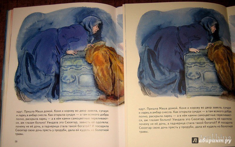 Иллюстрация 83 из 88 для Сборник "Сказки для самых маленьких" | Лабиринт - книги. Источник: Трухина Ирина