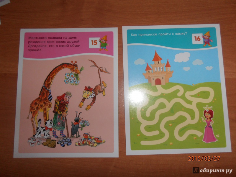 Иллюстрация 12 из 26 для Набор занимательных карточек для дошколят. Гномик (4+) | Лабиринт - игрушки. Источник: lusiaSA