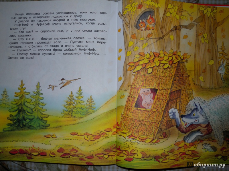 Иллюстрация 22 из 63 для Сказки и стихи для малышей - Сергей Михалков | Лабиринт - книги. Источник: naDDen