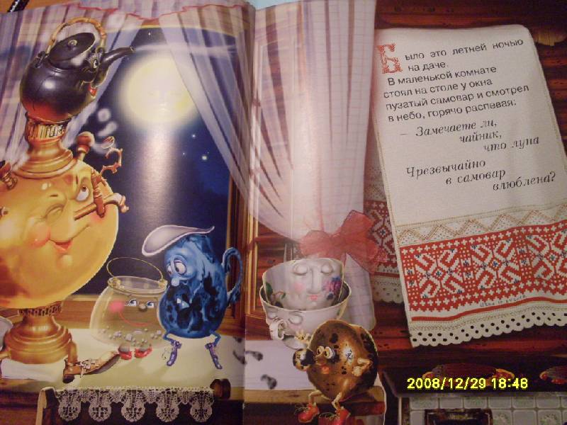 Иллюстрация 8 из 58 для Чудесные сказки - Алексей Пешков | Лабиринт - книги. Источник: Марта