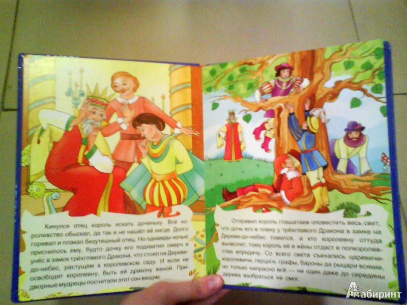 Иллюстрация 3 из 6 для Дерево-до-небес. Венгерская народная сказка | Лабиринт - книги. Источник: Мила