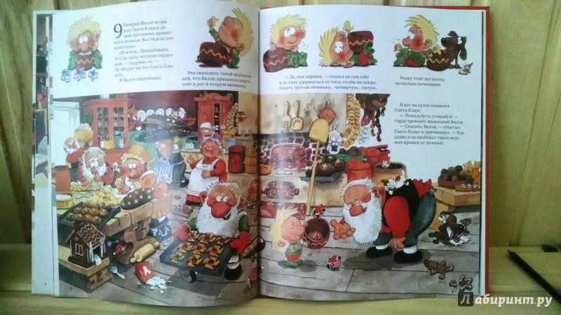 Иллюстрация 25 из 117 для Двенадцать подарков для Санта-Клауса - Маури Куннас | Лабиринт - книги. Источник: Ирина Симоненко (Скорых)