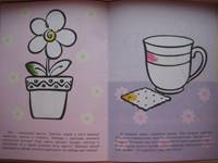 Иллюстрация 27 из 27 для Супер-пупер для малышей от 2 до 4 | Лабиринт - книги. Источник: Певцова Анастасия Владимировна