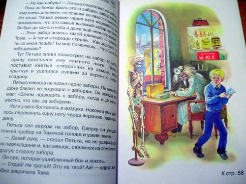 Иллюстрация 5 из 6 для Приключения желтого чемоданчика - Софья Прокофьева | Лабиринт - книги. Источник: Galia