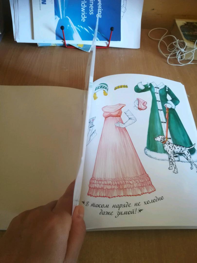 Иллюстрация 59 из 59 для Сказочная мода. Наряди принцессу. Красавица и Чудовище | Лабиринт - книги. Источник: askim