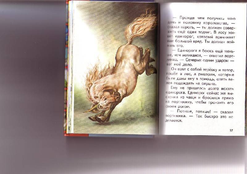 Иллюстрация 12 из 20 для Белоснежка и другие сказки - Гримм Якоб и Вильгельм | Лабиринт - книги. Источник: G  Oksana