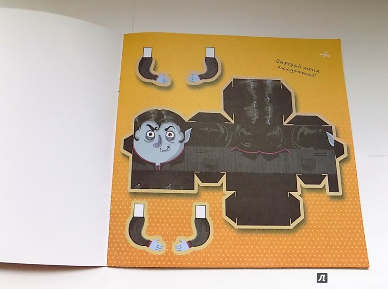 Иллюстрация 10 из 32 для Суперкуб и монстры - Инга Вальд | Лабиринт - книги. Источник: Талия