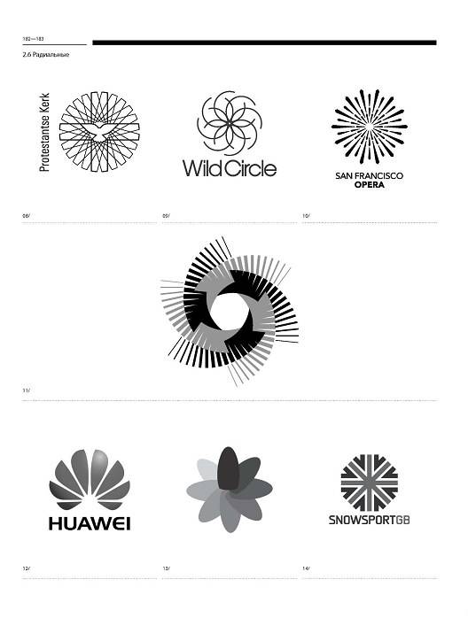 Иллюстрация 9 из 12 для LOGO. Создание логотипов. Самые современные разработки - Майкл Эвами | Лабиринт - книги. Источник: Рыженький