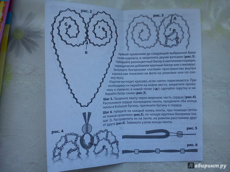 Иллюстрация 13 из 14 для Набор для детского творчества. Изготовление фигурки "Сердце" (АА 48-701) | Лабиринт - игрушки. Источник: Redkat