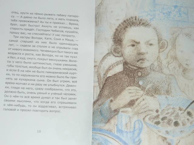 Иллюстрация 21 из 26 для Мальчики - Антон Чехов | Лабиринт - книги. Источник: БеМека