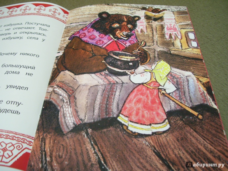 Иллюстрация 12 из 30 для Маша и медведь | Лабиринт - книги. Источник: Антон