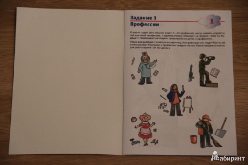 Иллюстрация 3 из 26 для Окружающий мир. Для детей 5-6 лет - И. Бушмелева | Лабиринт - книги. Источник: loko-moko