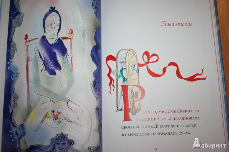 Иллюстрация 33 из 46 для Счастливый конец - Екатерина Борисова | Лабиринт - книги. Источник: СветLана