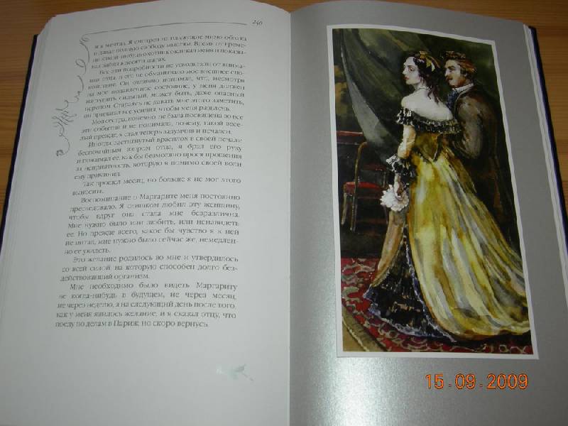 Иллюстрация 29 из 43 для Дама с камелиями - Александр Дюма-сын | Лабиринт - книги. Источник: Соловей