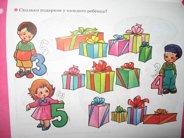 Иллюстрация 3 из 5 для Я - математик. Тренировка руки для детей 3-4 лет | Лабиринт - книги. Источник: merry girl