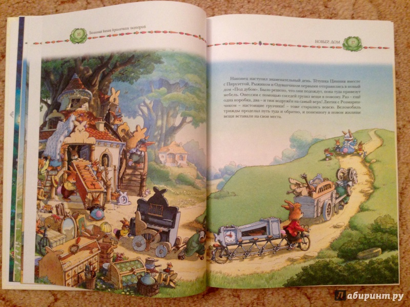 Иллюстрация 20 из 87 для Большая книга кроличьих историй - Женевьева Юрье | Лабиринт - книги. Источник: Псевдоним