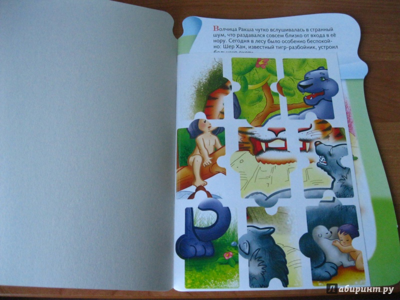 Иллюстрация 3 из 9 для Книжка с наклейками-пазлами "Маугли" | Лабиринт - книги. Источник: Алечка1985