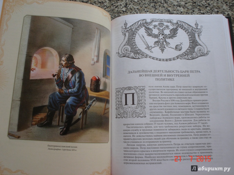 Иллюстрация 25 из 27 для История российского казачества | Лабиринт - книги. Источник: Дева НТ