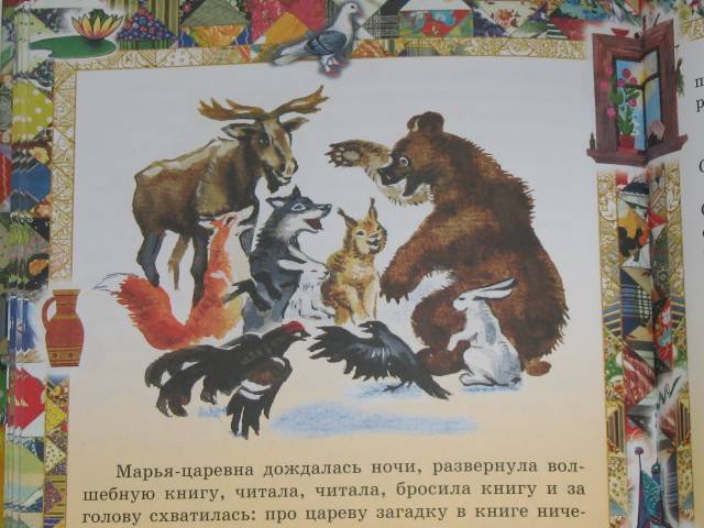 Иллюстрация 47 из 59 для Русские сказки | Лабиринт - книги. Источник: Юлия1978