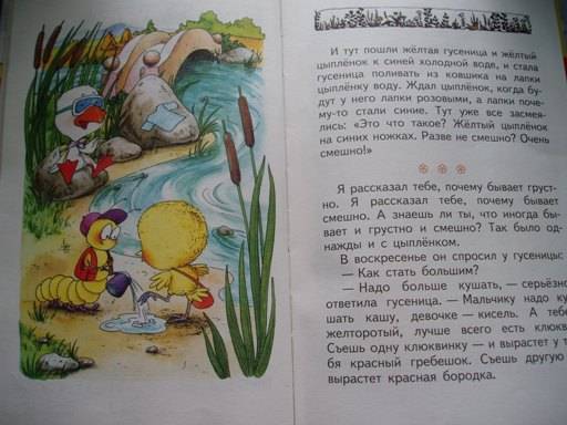 Иллюстрация 3 из 9 для Разноцветный жираф: Сказки - Геннадий Цыферов | Лабиринт - книги. Источник: Стич