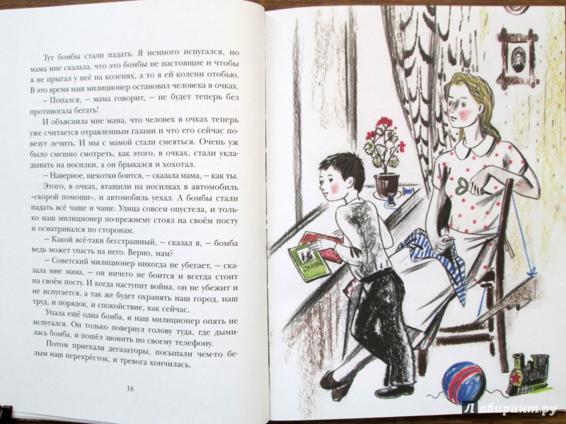 Иллюстрация 47 из 88 для Вот как это было - Юрий Герман | Лабиринт - книги. Источник: Зеленая шляпа