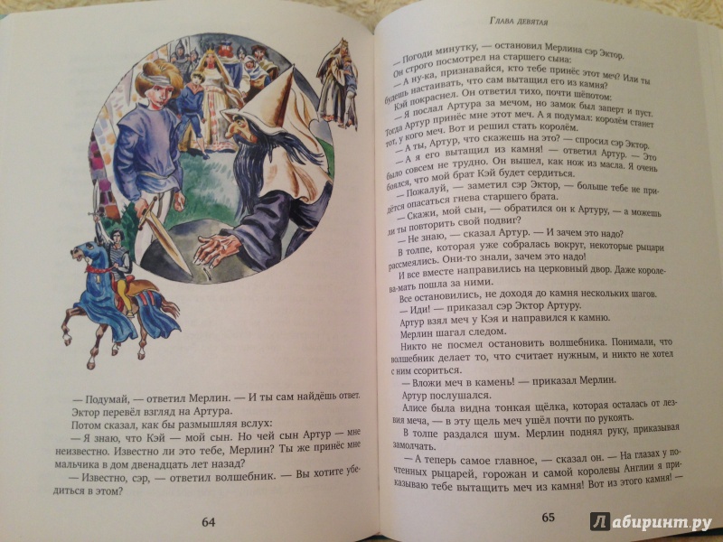 Иллюстрация 19 из 43 для Чулан Синей Бороды - Кир Булычев | Лабиринт - книги. Источник: Псевдоним