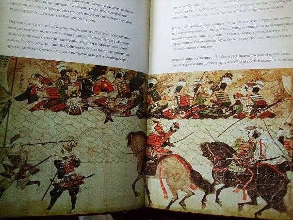 Иллюстрация 24 из 53 для Самураи. Путь воина - Льюис, Ито | Лабиринт - книги. Источник: Капочка