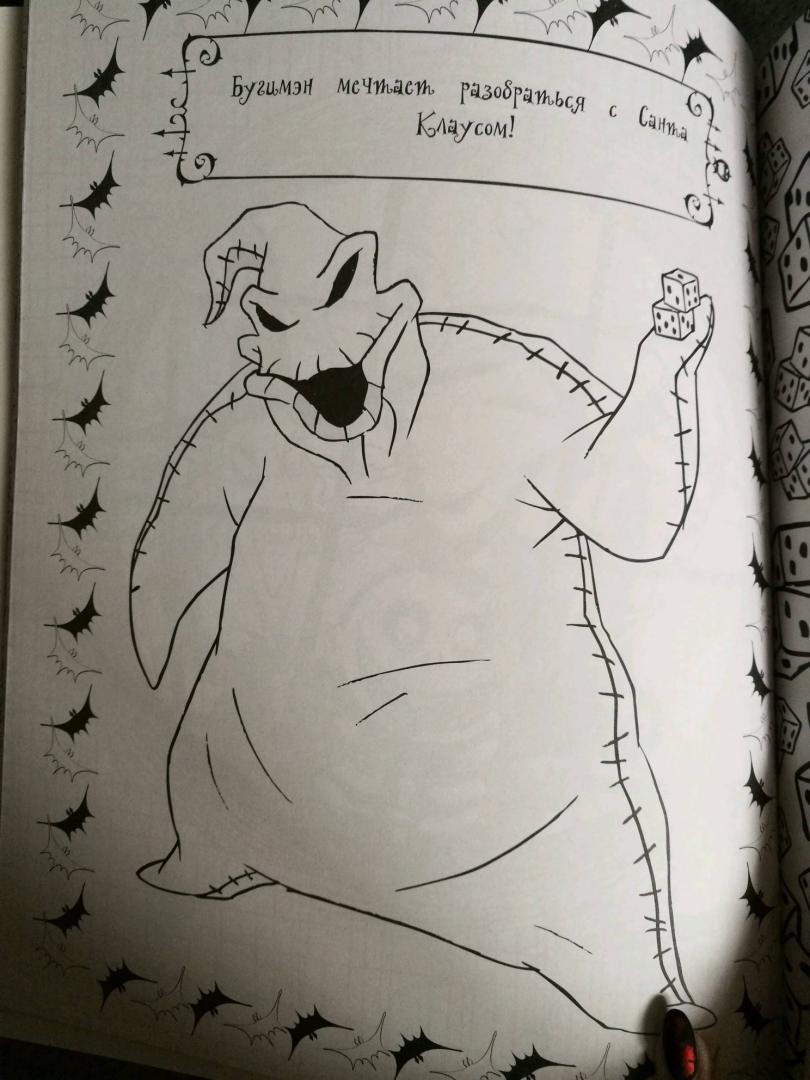 Иллюстрация 9 из 42 для Кошмар перед Рождеством Тима Бёртона. Ужасно весёлая раскраска | Лабиринт - книги. Источник: Черный Плащ