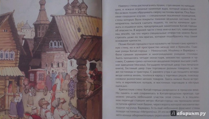 Иллюстрация 14 из 57 для Кольца Москвы - Лариса Скрыпник | Лабиринт - книги. Источник: Katty