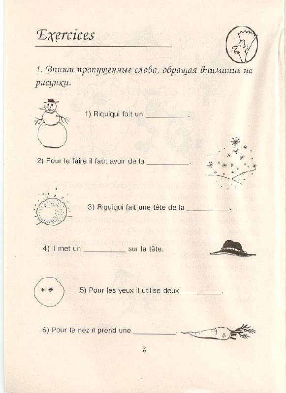 Иллюстрация 3 из 4 для Французский язык для детей. Книга для чтения с вопросами и заданиями | Лабиринт - книги. Источник: mgorshkov
