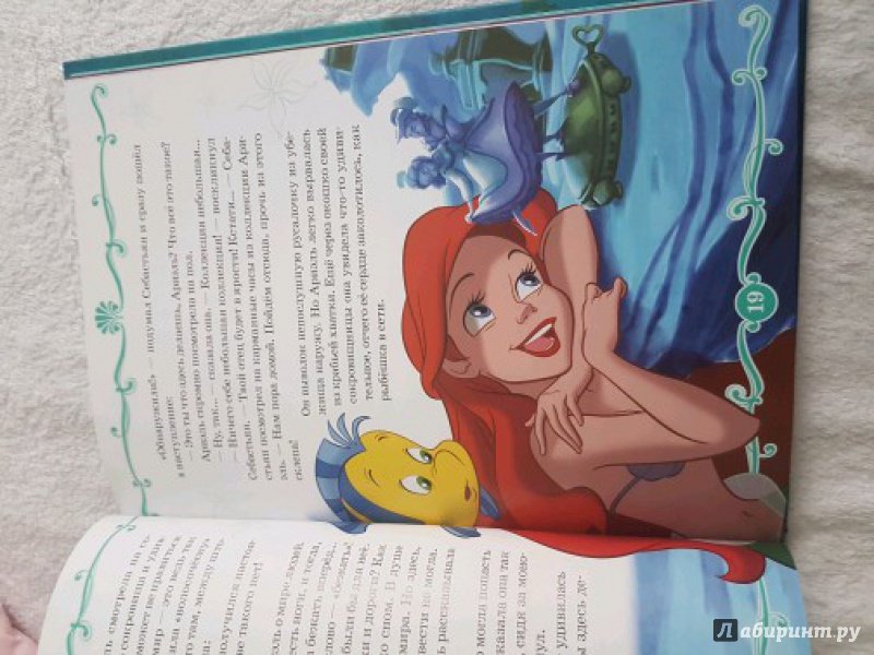 Иллюстрация 29 из 65 для Русалочка. В подводном царстве. Disney | Лабиринт - книги. Источник: Ямковая Анна