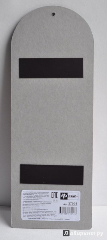 Иллюстрация 13 из 19 для Блок для записи с карандашом (на магните, 40 листов, 6 видов) (37991-24) | Лабиринт - канцтовы. Источник: ellei81