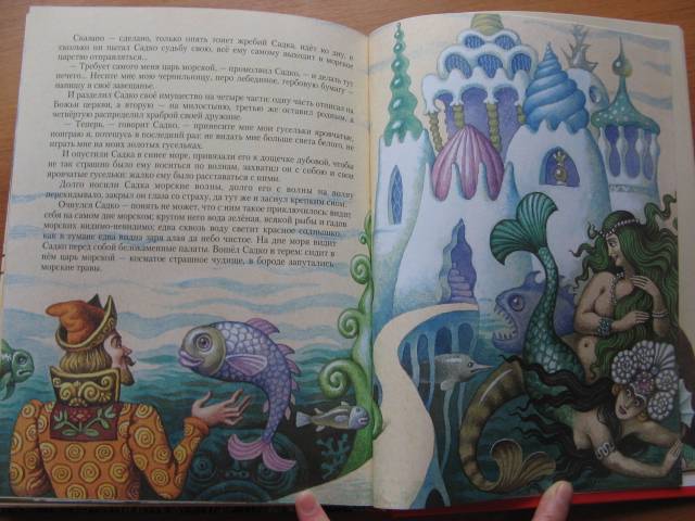 Иллюстрация 12 из 77 для Богатырские русские сказки | Лабиринт - книги. Источник: varta