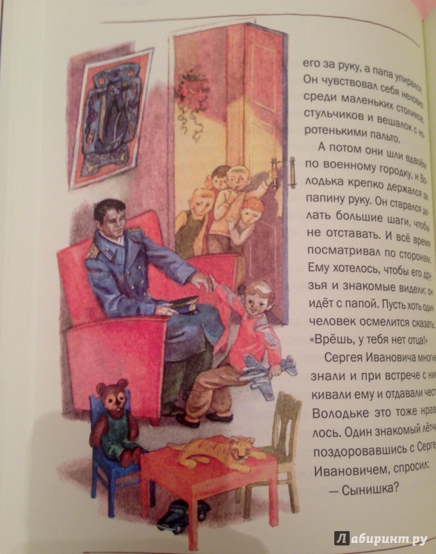 Иллюстрация 25 из 74 для Последний фейерверк - Юрий Яковлев | Лабиринт - книги. Источник: Псевдоним