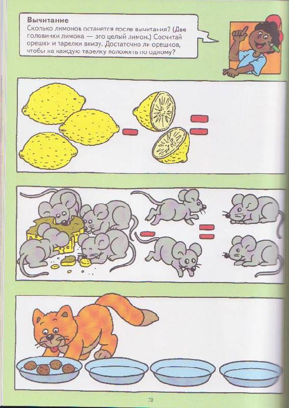 Иллюстрация 3 из 13 для Большая книга игр для малышей. Выпуск 2 | Лабиринт - книги. Источник: Ёжик