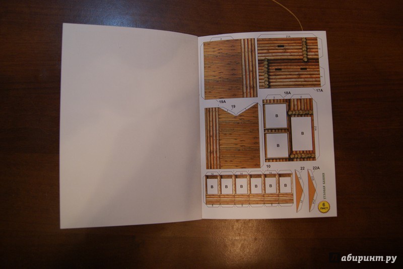 Иллюстрация 6 из 7 для Угловая башня. Модель из бумаги | Лабиринт - игрушки. Источник: М.Т.В.