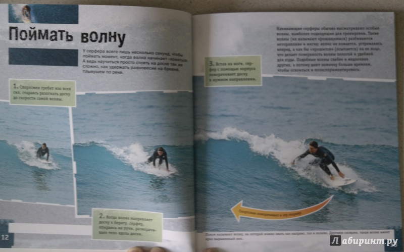 Иллюстрация 16 из 29 для На гребне волны. Серфинг и наука о волнах - Пол Мейсон | Лабиринт - книги. Источник: Elena_Nsk