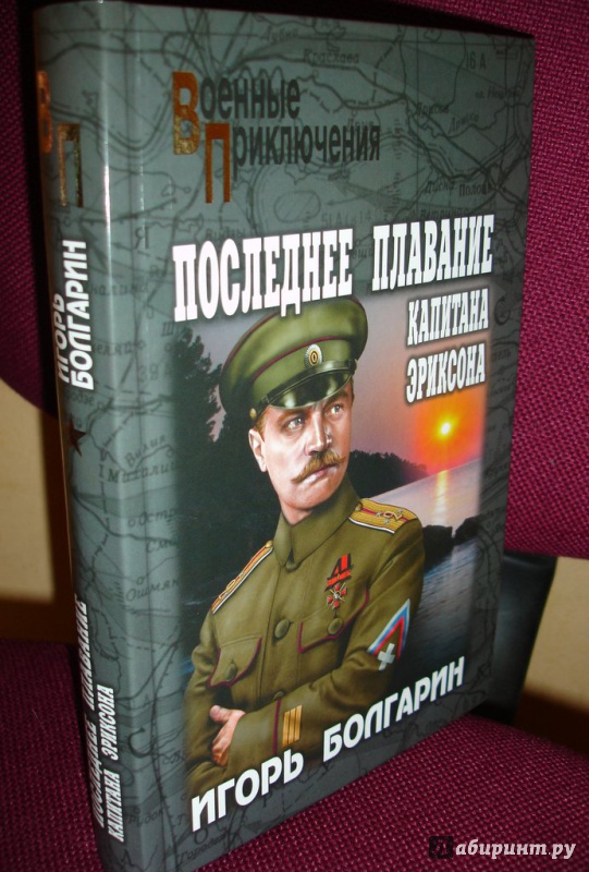 Читать боевые приключения