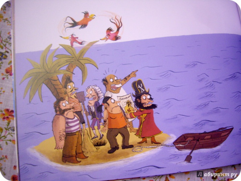 Иллюстрация 13 из 18 для Как справиться с пиратами? - Катрин Леблан | Лабиринт - книги. Источник: anne-d-autriche