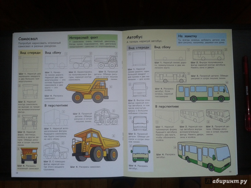 Иллюстрация 14 из 26 для Учимся рисовать. Машины, грузовики, самолеты | Лабиринт - книги. Источник: v
