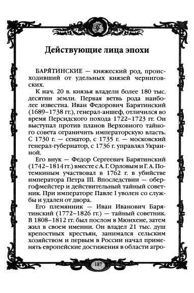 Иллюстрация 7 из 33 для Империя Петра Великого (1700-1725 гг.) - Г. Гриценко | Лабиринт - книги. Источник: TatyanaN